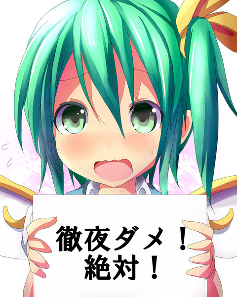 徹夜禁止 くろむ さんのイラスト ニコニコ静画 イラスト