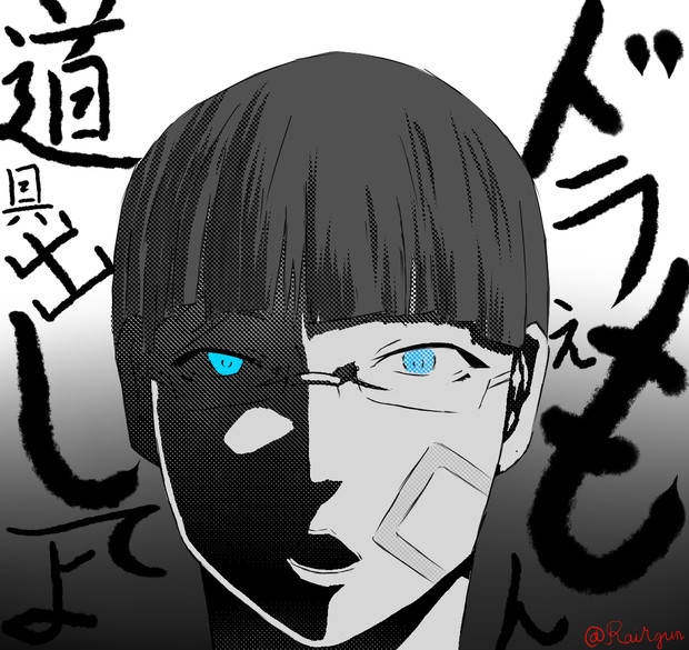 ジャイアンにボコられてドラえもんにすがるのび太君描いた ｒａｉｌｇｕｎ さんのイラスト ニコニコ静画 イラスト