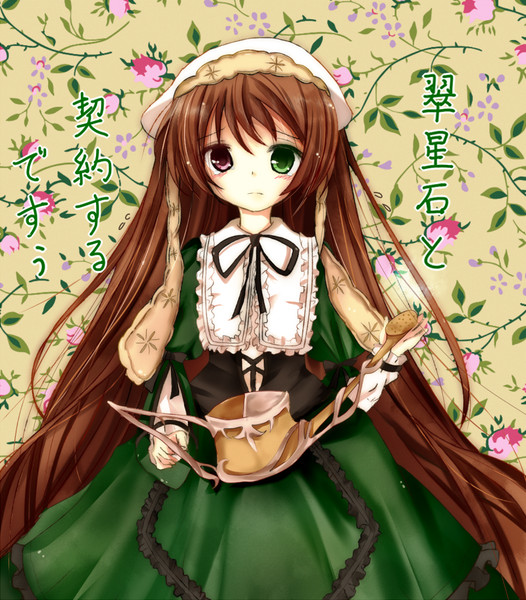 翠星石 Ribe 星旅標 さんのイラスト ニコニコ静画 イラスト