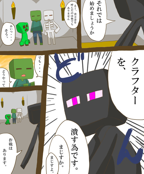 Minecraft漫画part1リンク ニコニコ静画 イラスト