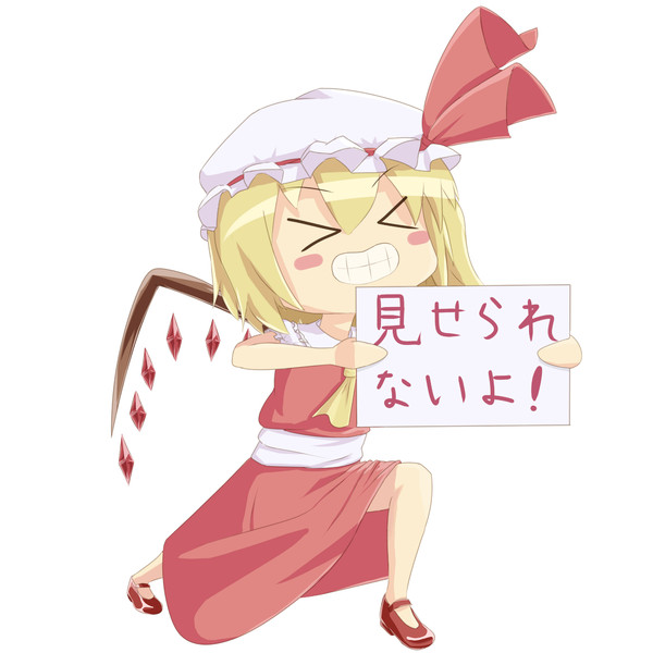 見せられないよ セネト さんのイラスト ニコニコ静画 イラスト