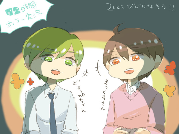 72時間実況 まっくすどるっぴ さちこ さんのイラスト ニコニコ静画 イラスト
