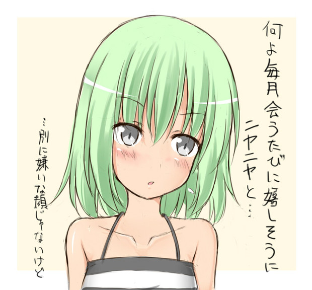 給料日ちゃん トゲ さんのイラスト ニコニコ静画 イラスト