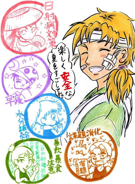 六年生からの注意事項