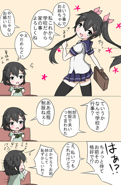 まれにち１０ ８８７０ サボり癖マン さんのイラスト ニコニコ静画 イラスト