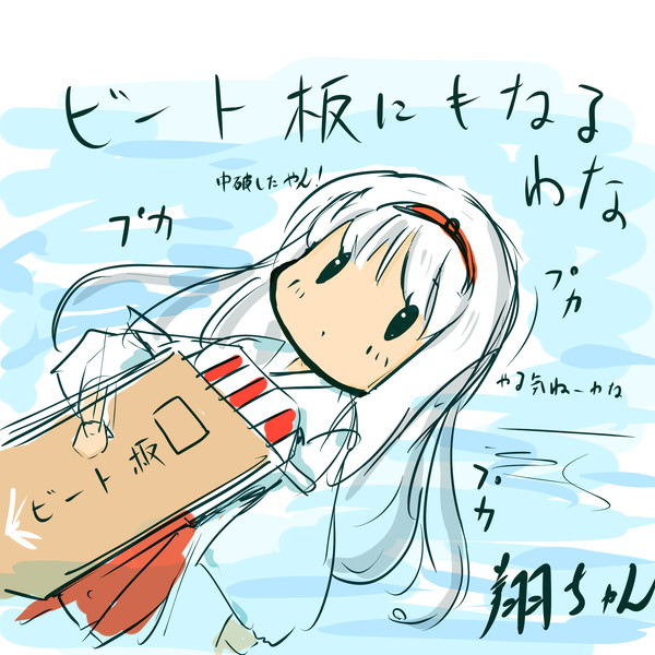翔ちゃん背泳ぎ 月夜ルル さんのイラスト ニコニコ静画 イラスト