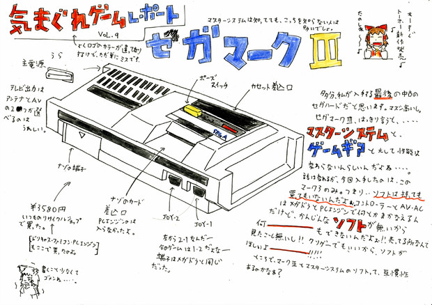 うのにもお得な情報満載！ セガマーク3(カセット 完璧 9本) その他 - その他 その他