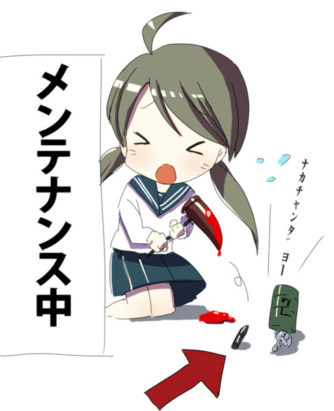メンテナンス ニコニコ静画 イラスト