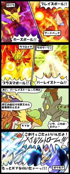 歴龍でパズドラ４コマ習作テスト リラ アイシクル さんのイラスト ニコニコ静画 イラスト
