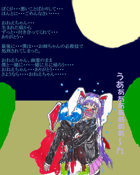 死ネタ注意 弟が 姉に 松風かれんげ院 スカーレット さんのイラスト ニコニコ静画 イラスト