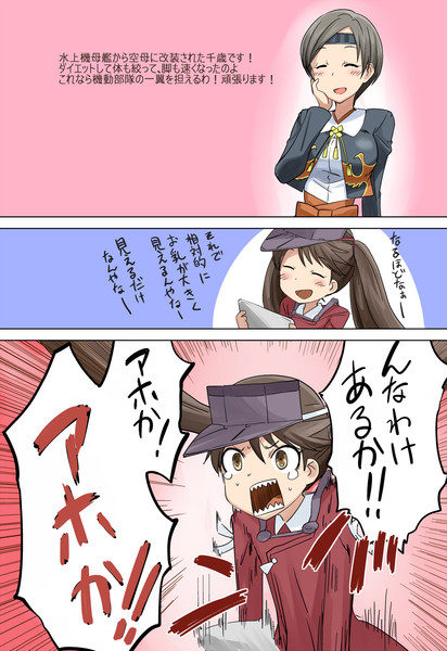 りゅうじょうちゃん いわとびひろ さんのイラスト ニコニコ静画 イラスト