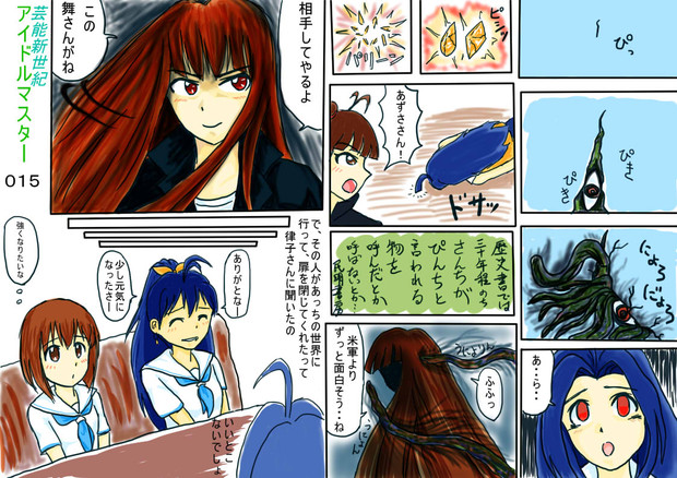 １９８３年にアニメ化されていたら のコミック化 その１５ Zbo さんのイラスト ニコニコ静画 イラスト