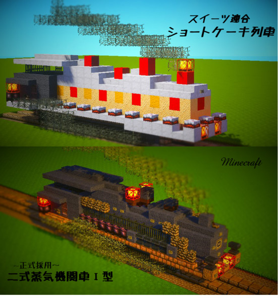 Minecraft 蒸気機関車を作ろうぜ Steampunk A くろたまご さんのイラスト ニコニコ静画 イラスト