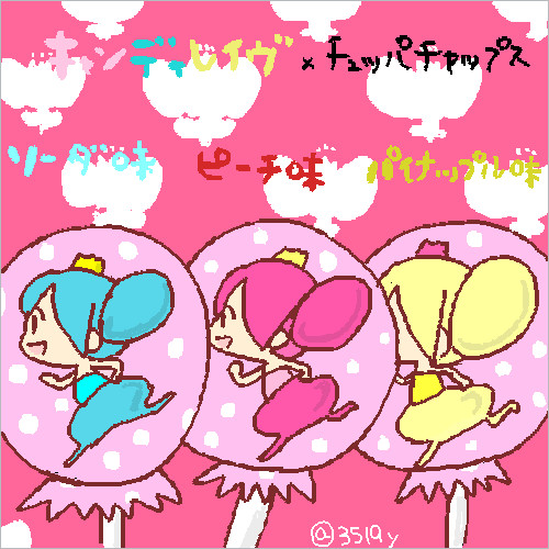 あったらいいなこんなお菓子 おゆ さんのイラスト ニコニコ静画 イラスト