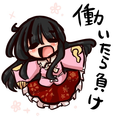 ぐーや 幸娘 さんのイラスト ニコニコ静画 イラスト