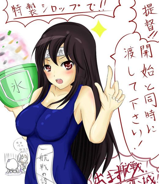 大食いかき氷大会 ウメッシュ さんのイラスト ニコニコ静画 イラスト