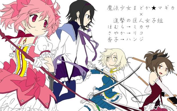まどマギ 進撃女子組でコラボ コス ニコニコ静画 イラスト
