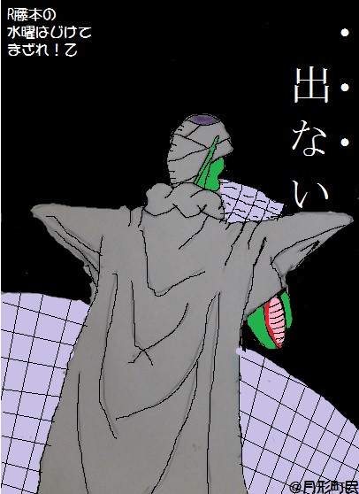 ピッコロのビンゴゲーム White Hawk さんのイラスト ニコニコ静画 イラスト