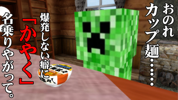 毒舌 クリーパー先生 107 誤解する匠 ベホイミ さんのイラスト ニコニコ静画 イラスト