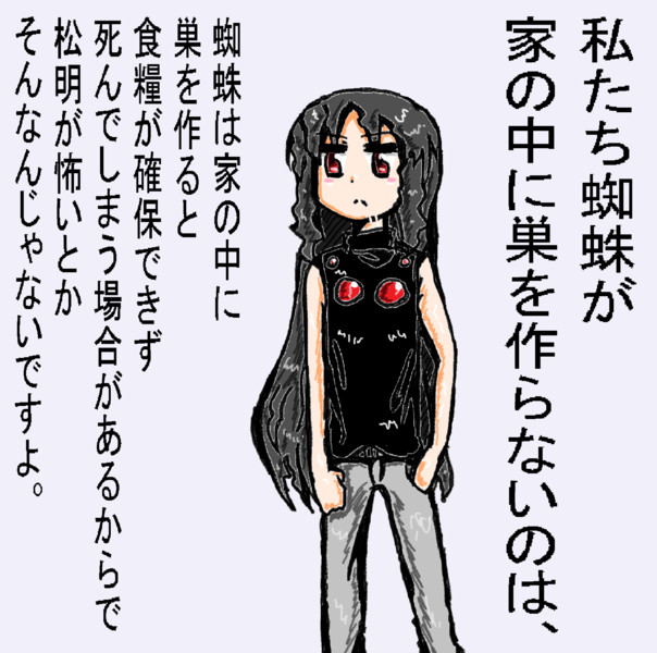 スパイダー ニコニコ静画 イラスト