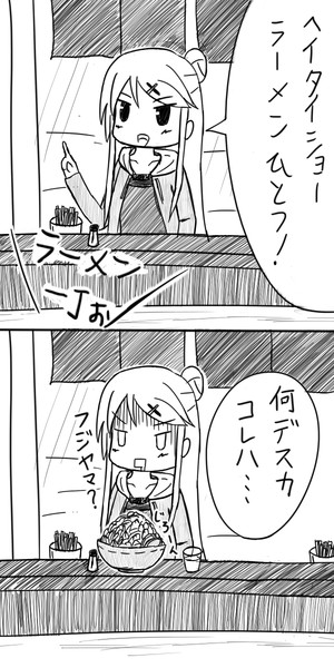ラーメン食べるデス ちぇん さんのイラスト ニコニコ静画 イラスト