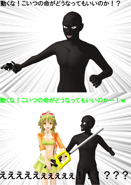 人質 Gumi編 鉄の心臓 さんのイラスト ニコニコ静画 イラスト