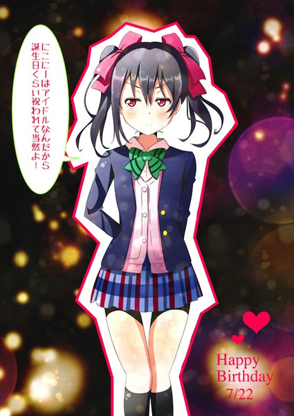 にっこにっこにー にっこにっこにー♪ / bokkun さんのイラスト - ニコニコ静画