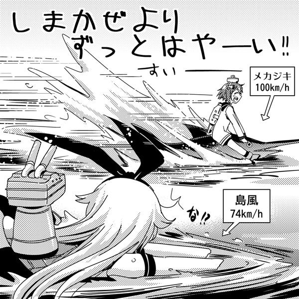 サラマンダーより ずっとはやい ニコニコ静画 イラスト