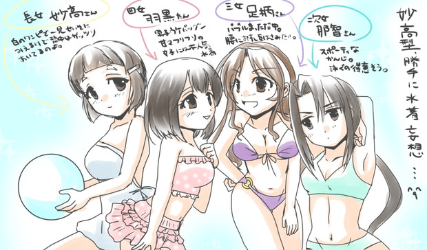 妙高型四姉妹 Hal さんのイラスト ニコニコ静画 イラスト