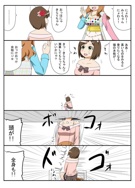 にょわー 物理 ニコニコ静画 イラスト