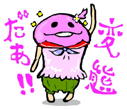 しめじ ぶんぶんちゃん さんのイラスト ニコニコ静画 イラスト