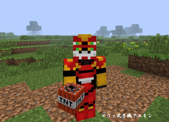 多分、弐号機＠マインクラフト