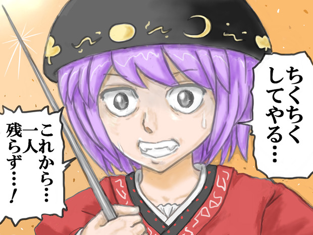 東方進撃巨人 ニコニコ静画 イラスト