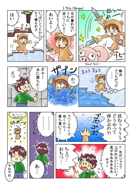 マルチ 初めての 頃の マインクラフト その2 ぴぴ Pipi さんのイラスト ニコニコ静画 イラスト