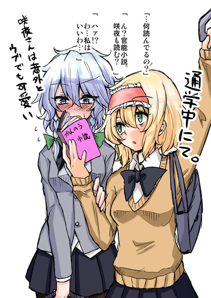 通学咲アリ 夏谷リオ さんのイラスト ニコニコ静画 イラスト