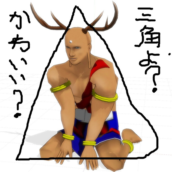 絵の構図は三角形がいいんだって らん さんのイラスト ニコニコ静画 イラスト