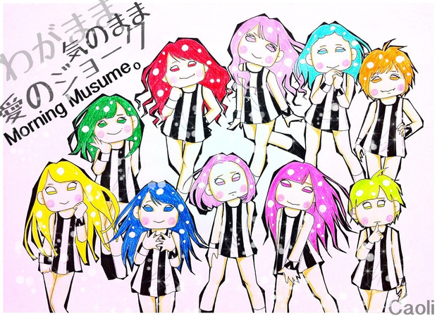 わがまま 気のまま 愛のジョーク Caooli さんのイラスト ニコニコ静画 イラスト