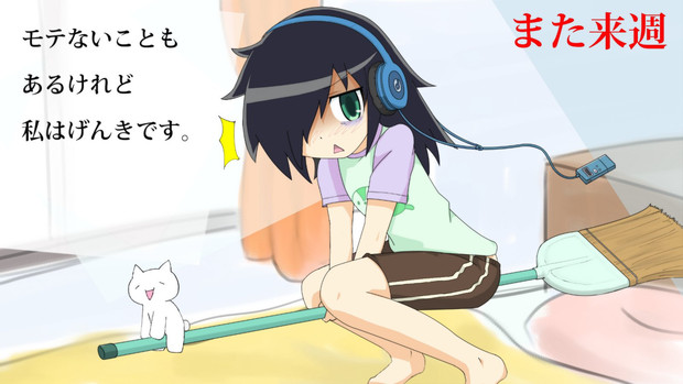 喪女の宅急便 五番目の迷い猫 さんのイラスト ニコニコ静画 イラスト