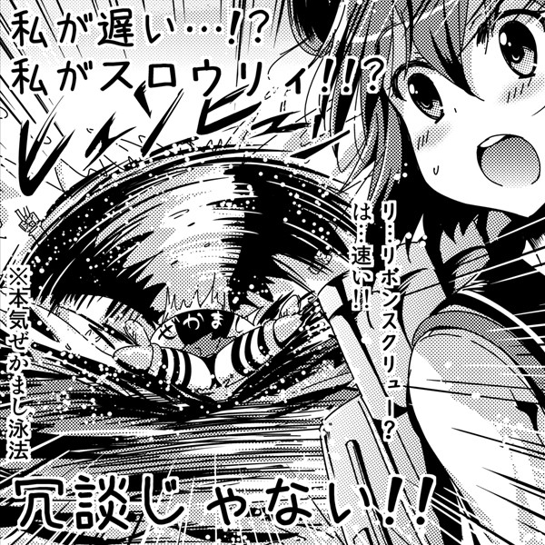 ストレイト クーガー ニコニコ静画 イラスト