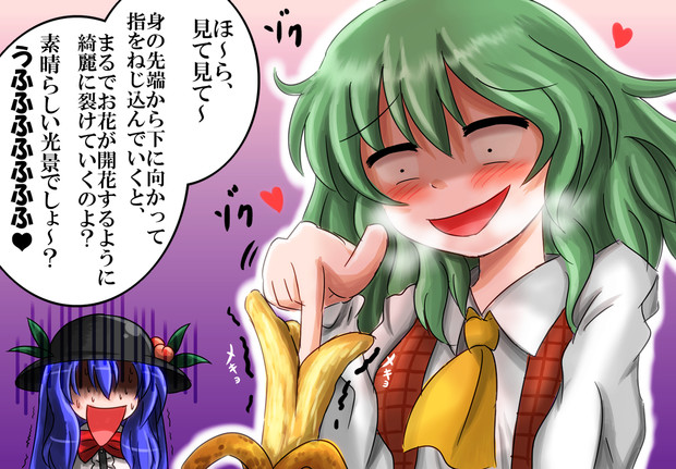 尿道責め ニコニコ静画 イラスト