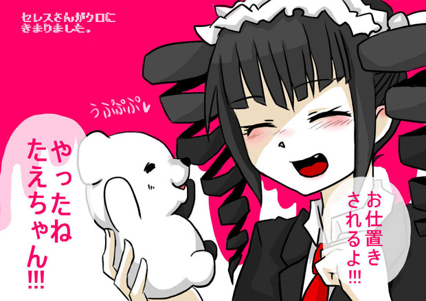 ネタバレ やったね たえちゃん 注意 2go さんのイラスト ニコニコ静画 イラスト