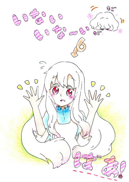 マリーちゃんのいないいないばあ 玲 さんのイラスト ニコニコ静画 イラスト