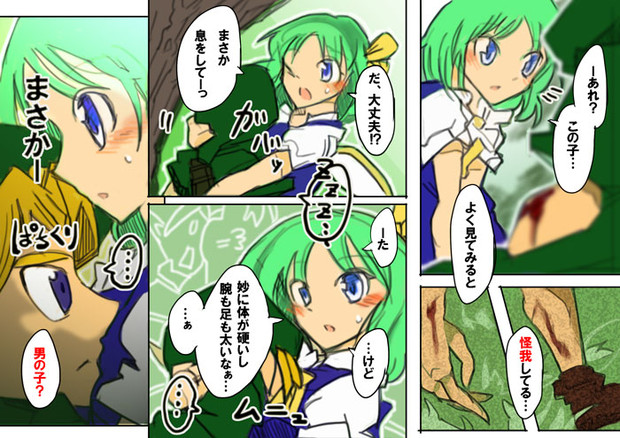森の抱擁 物理 たけふみ さんのイラスト ニコニコ静画 イラスト