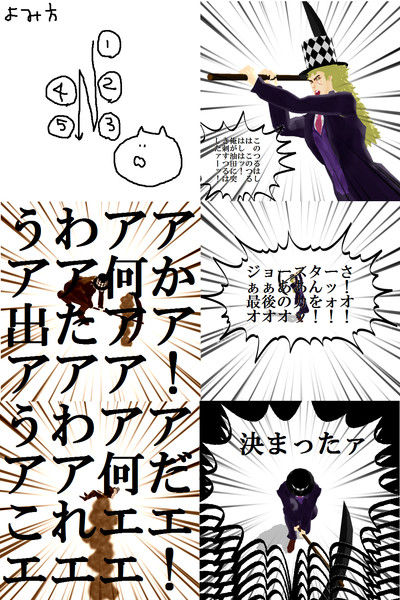 スピードワゴンが石油見つけるまで おおき さんのイラスト ニコニコ静画 イラスト