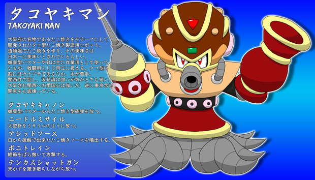 大阪府 タコヤキマン ぞにけん さんのイラスト ニコニコ静画 イラスト