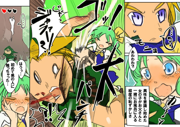 割と理不尽な暴力がリンクを襲うーーー たけふみ さんのイラスト ニコニコ静画 イラスト