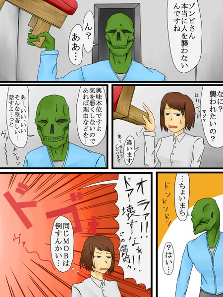 マイクラの漫画８ 仮田 仮男 さんのイラスト ニコニコ静画 イラスト