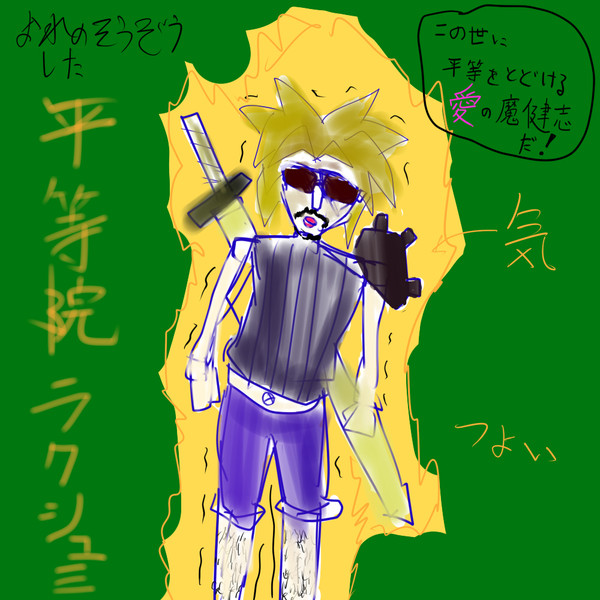 ラクシュミ