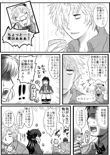 発刊おめでとうございます 嬉 Chiharu さんのイラスト ニコニコ静画 イラスト