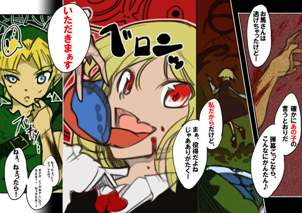 大切な落し物は何か たけふみ さんのイラスト ニコニコ静画 イラスト